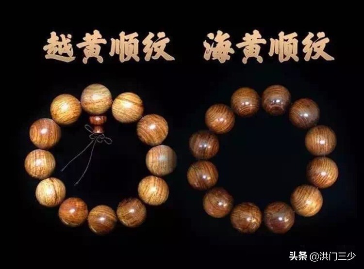 黄花梨红木家具真假鉴别方法,紫光灯鉴别海南黄花梨真假对照图