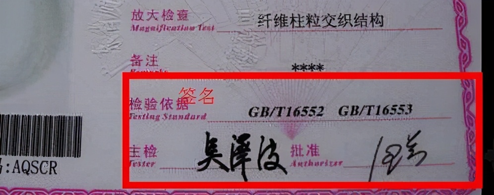 珠宝鉴定证书真的靠谱吗,真实的珠宝鉴定证书是什么样的