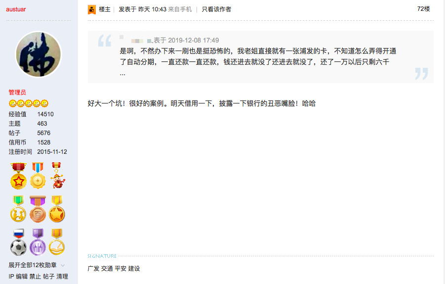 工行自动分期卡,警惕银行理财骗局心得体会
