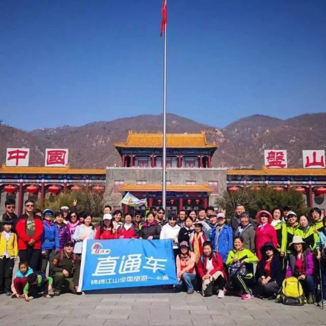 2024年锦绣江山全国旅游年卡,98元锦绣江山京津冀联名年卡