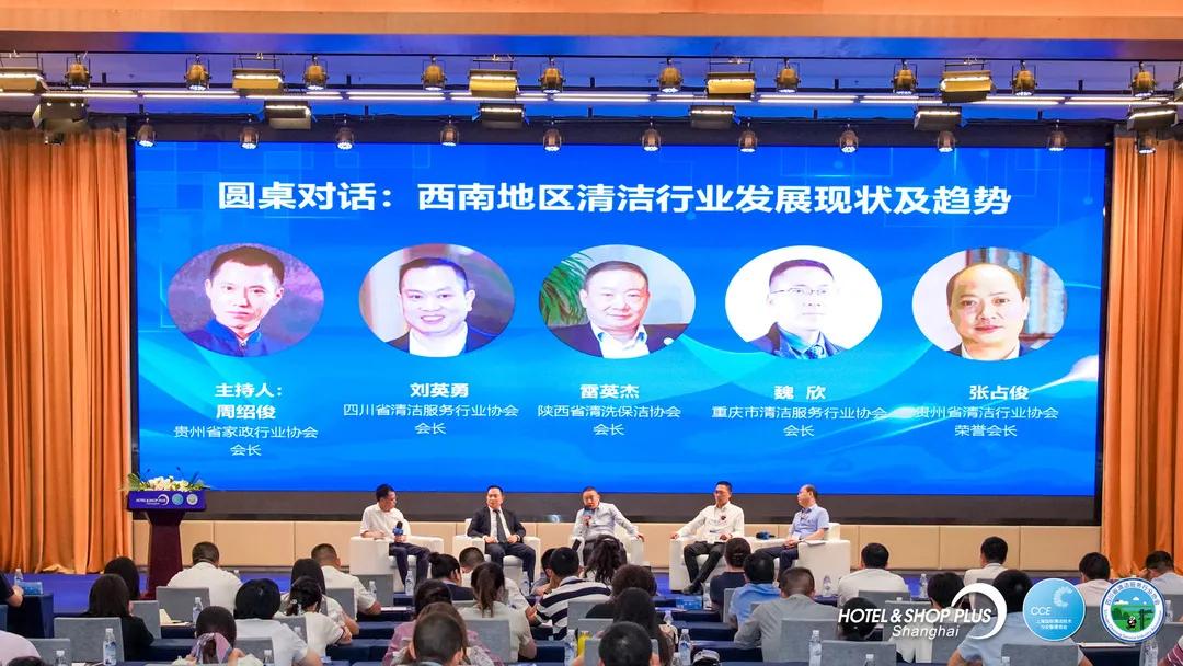 洁净西南相聚蓉城，2021西南清洁行业发展高峰论坛圆满落幕