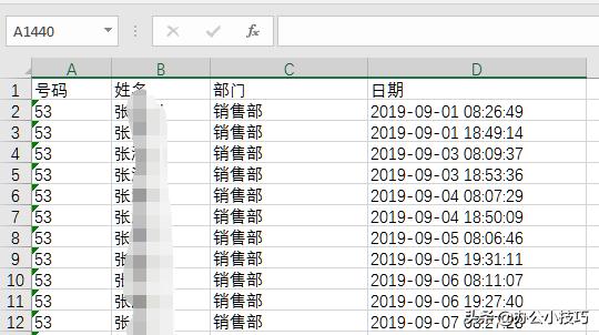 如何用vlookup将考勤表的顺序调整,用vlookup制作排班考勤明细表