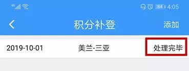 火车票不用随便丢,火车票是不是可以用积分换