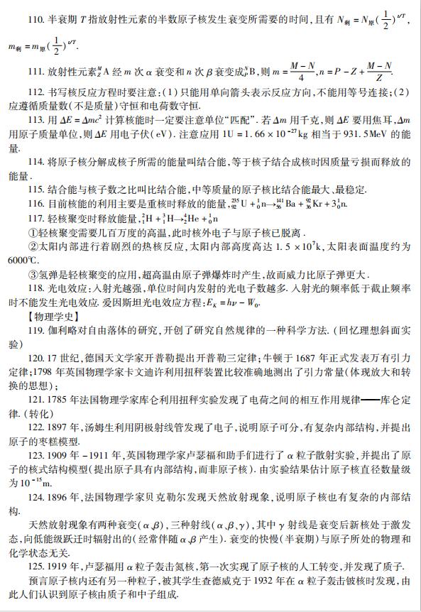 高中物理典型题600道,高中物理20个必做实验视频