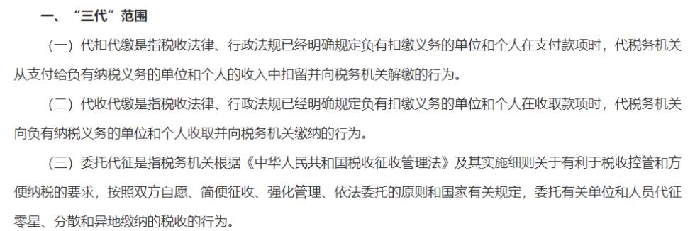 账务处理流程报税流程,账务处理流程及表格