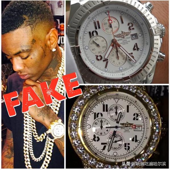 到底有多少Rapper带假表?