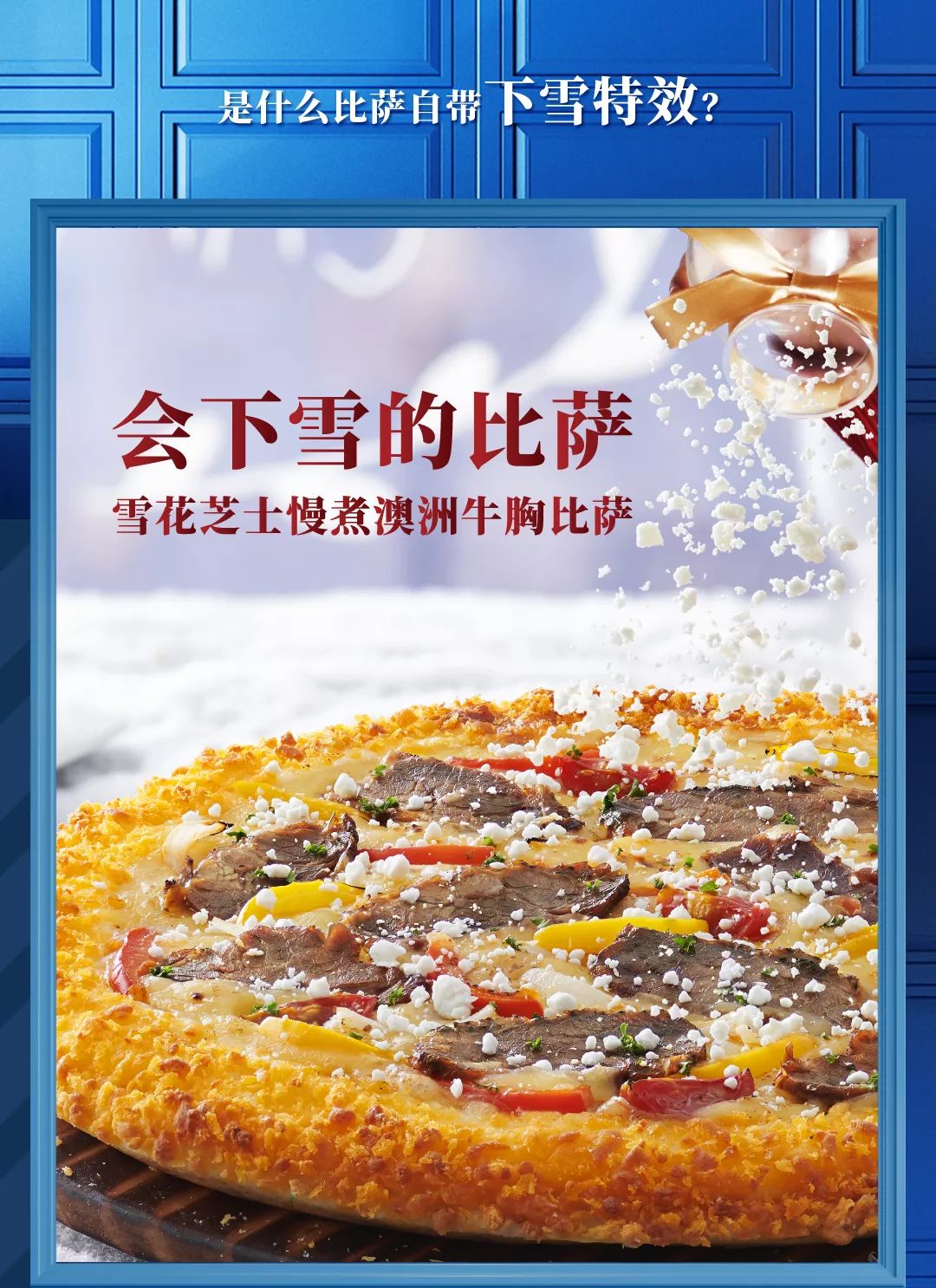 尝新买一送一|强降雪来袭,注意及时大饱口福