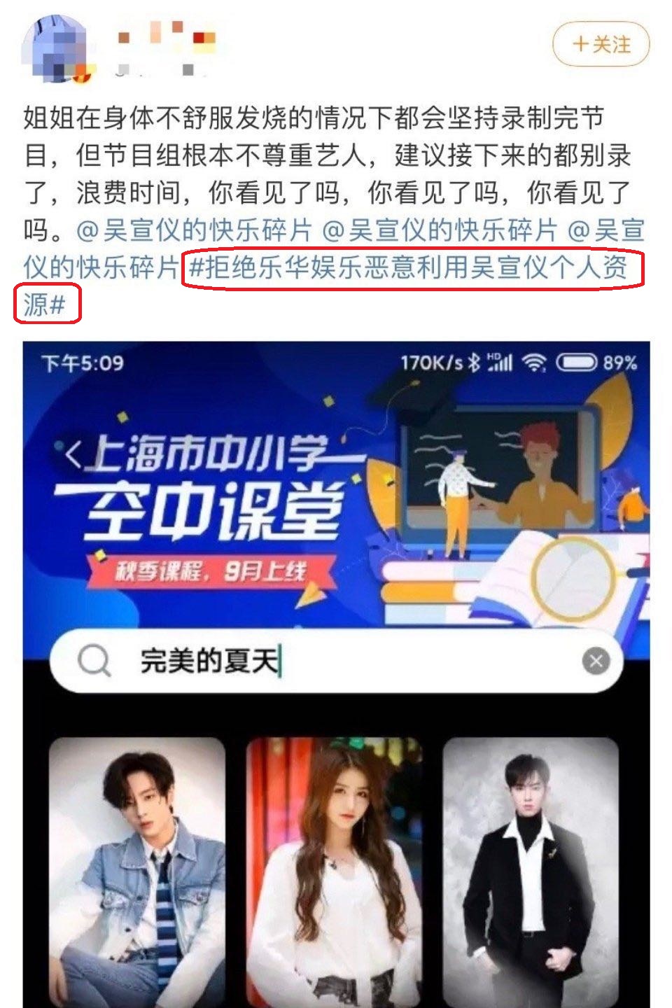 懒理粉丝“手撕”老板杜华,吴宣仪晒练舞视频,穿黑色抹胸出镜