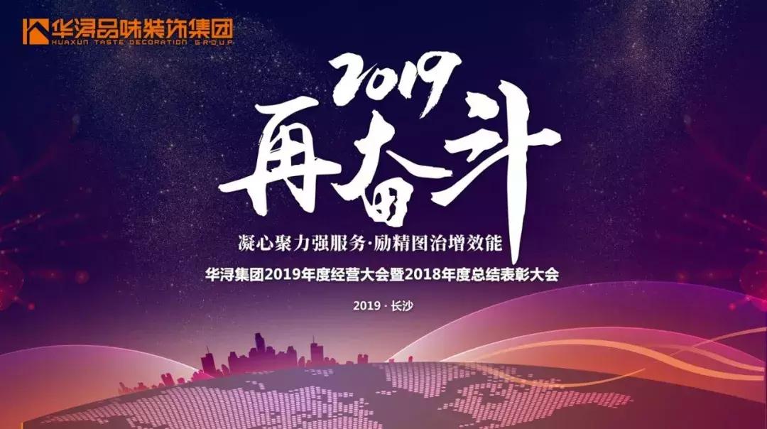 华浔属于哪个集团,华浔合作模式