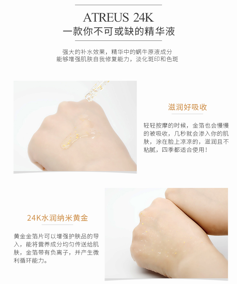 泰国atreus芦荟精华爽肤水,泰国atreus24k黄金爽肤水
