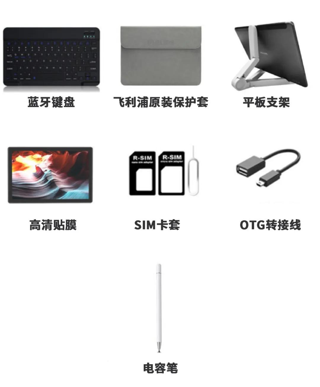 飞利浦平板1,飞利浦平板m10411j