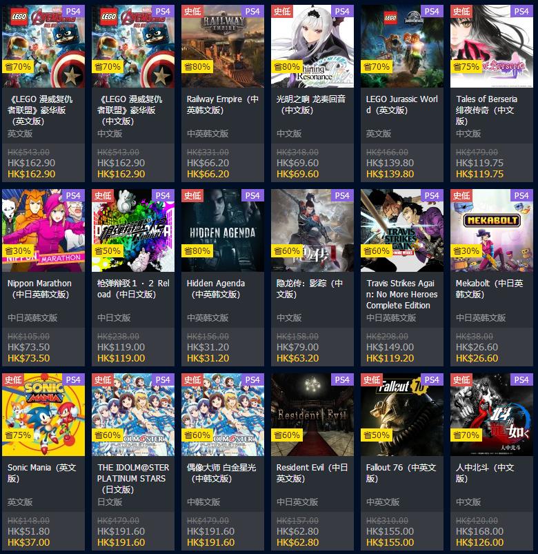 psn港服2020春节打折值得入手游戏,ps4港服psn一月免费领