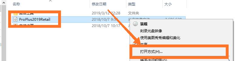 office2019安装及激活,office2019安装和激活