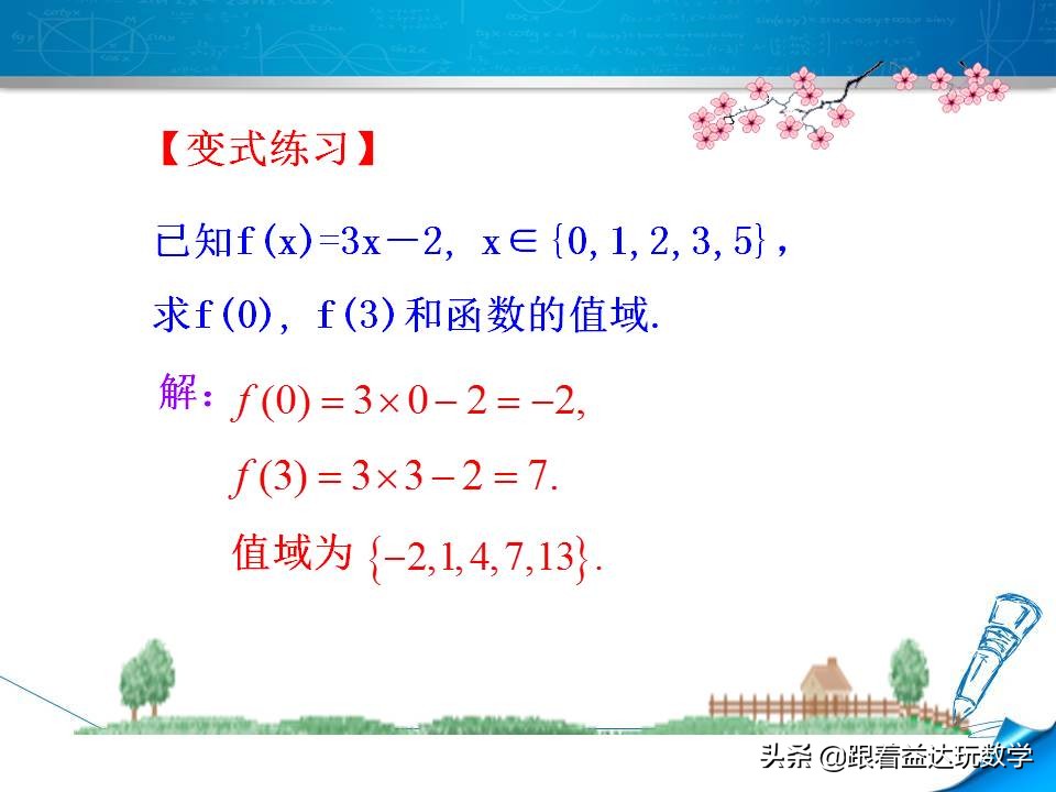 高一第一章集合与函数的概念总结,人教版必修一数学第二章函数概念