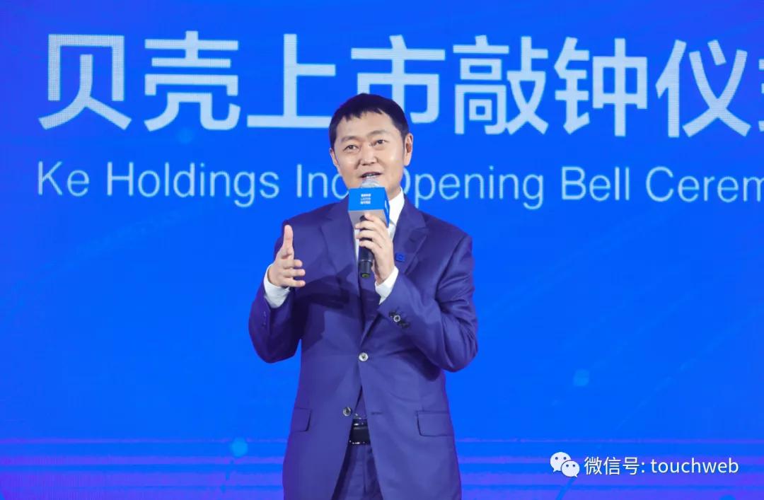 贝壳融资24亿美元,贝壳增发