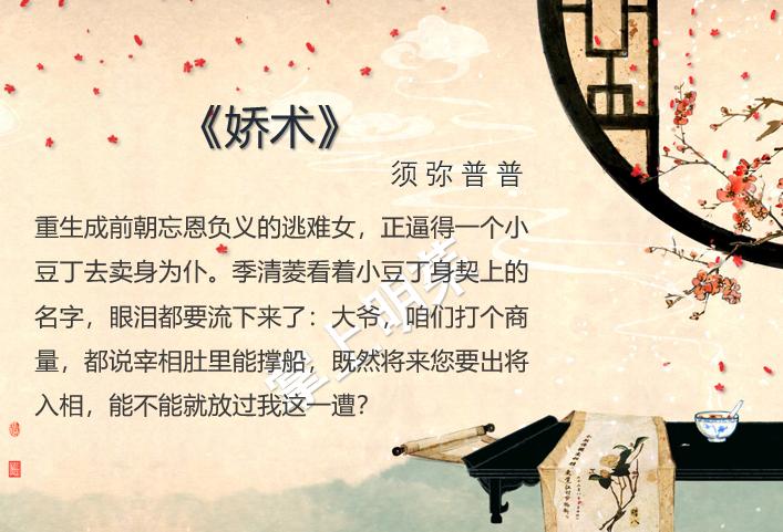 高分古言《四嫁》《娇术》《锦衣香闺》《纨绔世子妃》