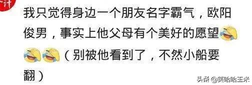 90后给孩子起的名字搞笑,90后给孩子取名