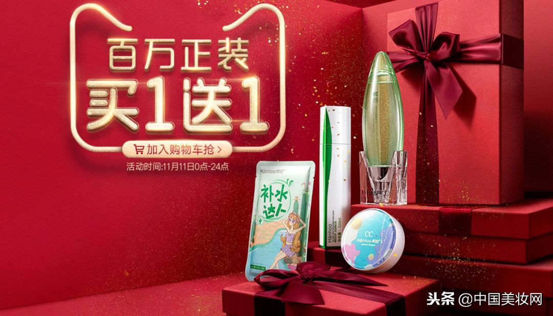 双11美妆品牌推荐,双11美妆品牌火爆了吗