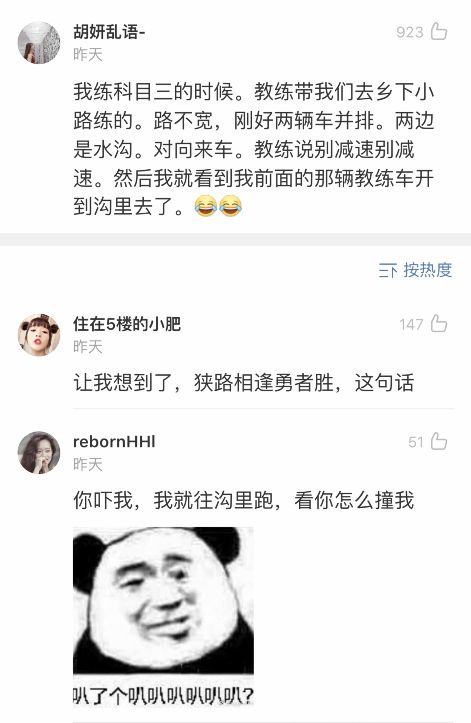 你学车的时候遇到了哪些奇葩教练,学车搞笑奇葩事