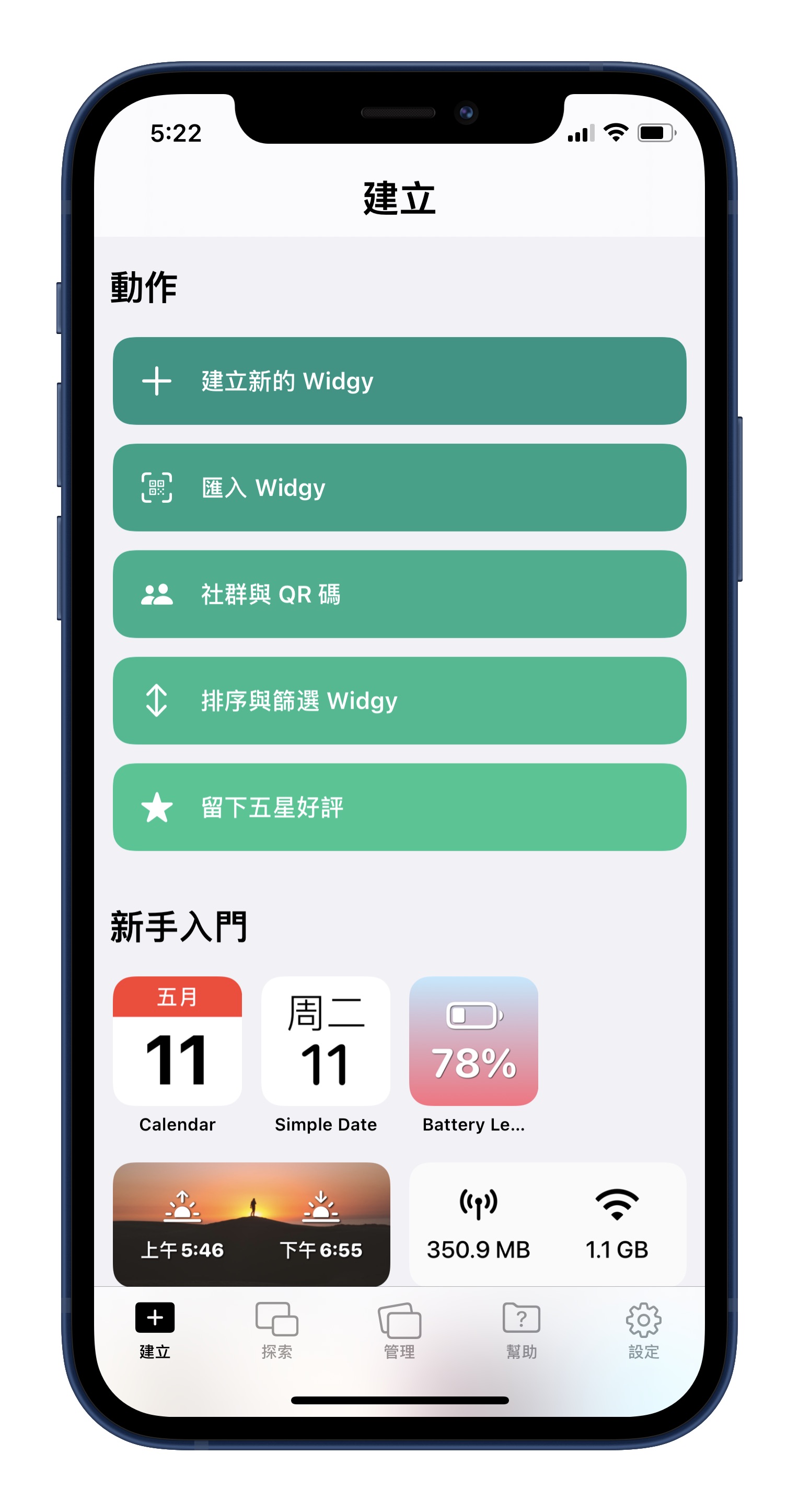 iphone哪些小组件好用,iphone实用小组件推荐