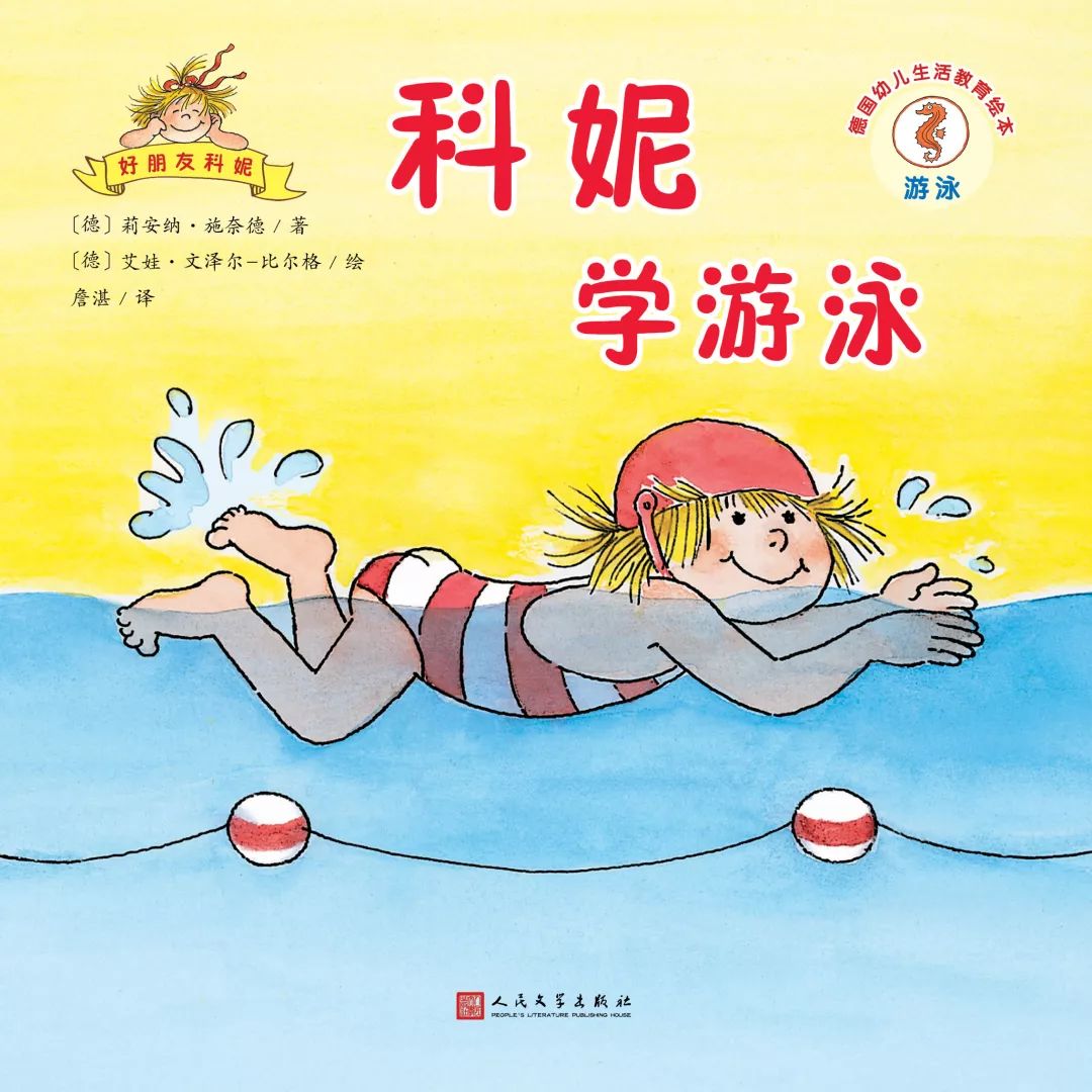 幼儿德国绘本推荐,德国儿童绘本排行榜前十名