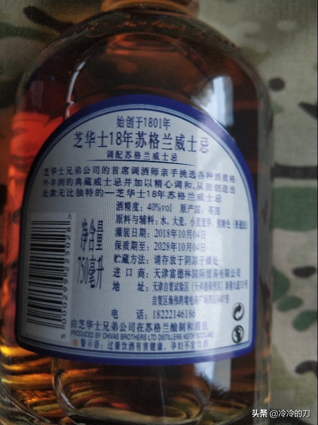 四国佳酿怎么样,日本威士忌和苏格兰威士忌