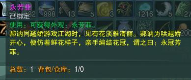 剑网三奇遇流年如虹卖什么花,剑网3绝世奇遇剧情介绍