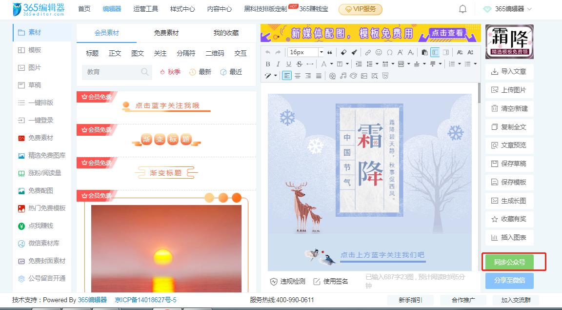 微信怎么排版软文,微信文案排版编辑器在哪