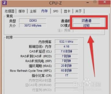 内存双通道技术及其优点,内存双通道原理
