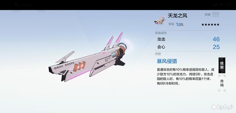 战双帕弥什丽芙仰光值得养吗,战双帕弥什丽芙仰光怎么玩