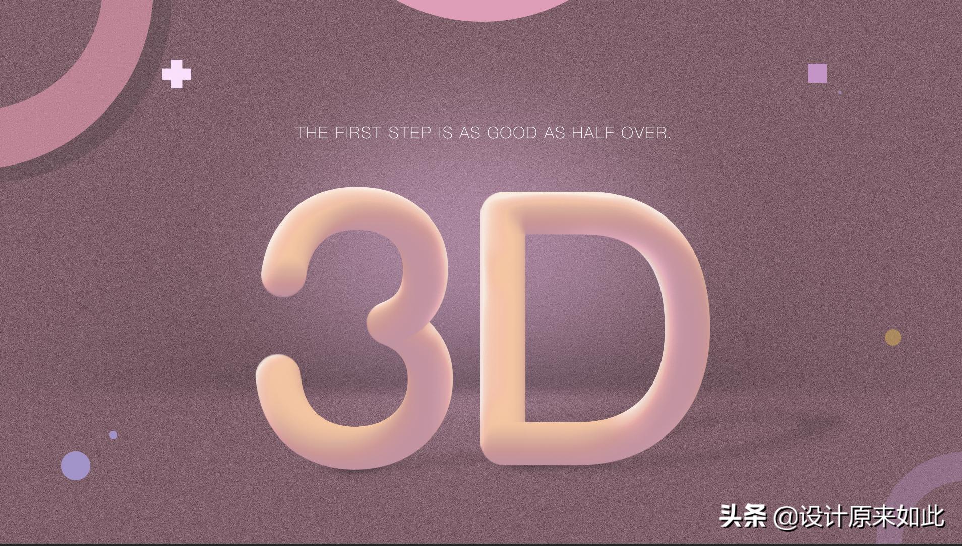 ps如何制作3d效果的字体,ps教程零基础精讲混合器画笔