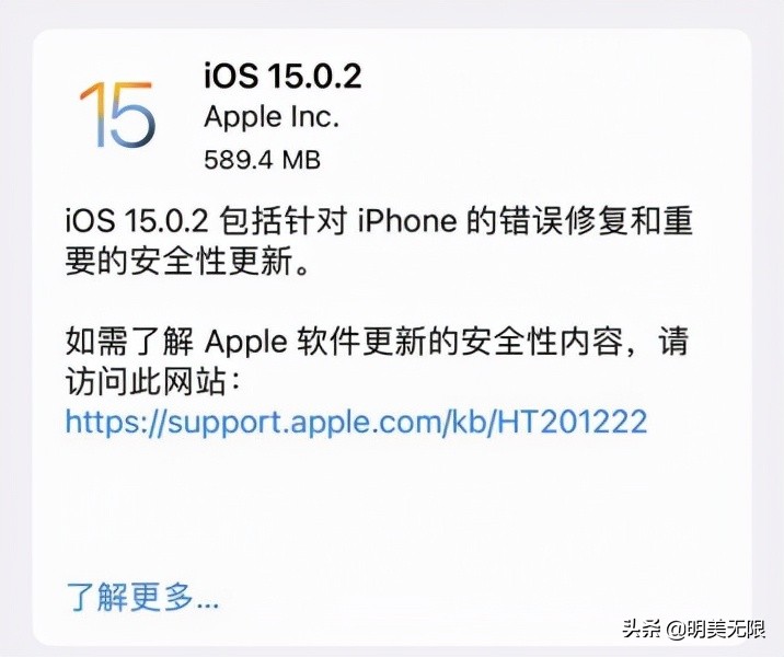 ios15.0.2更新时间,ios15.0.2要不要更新