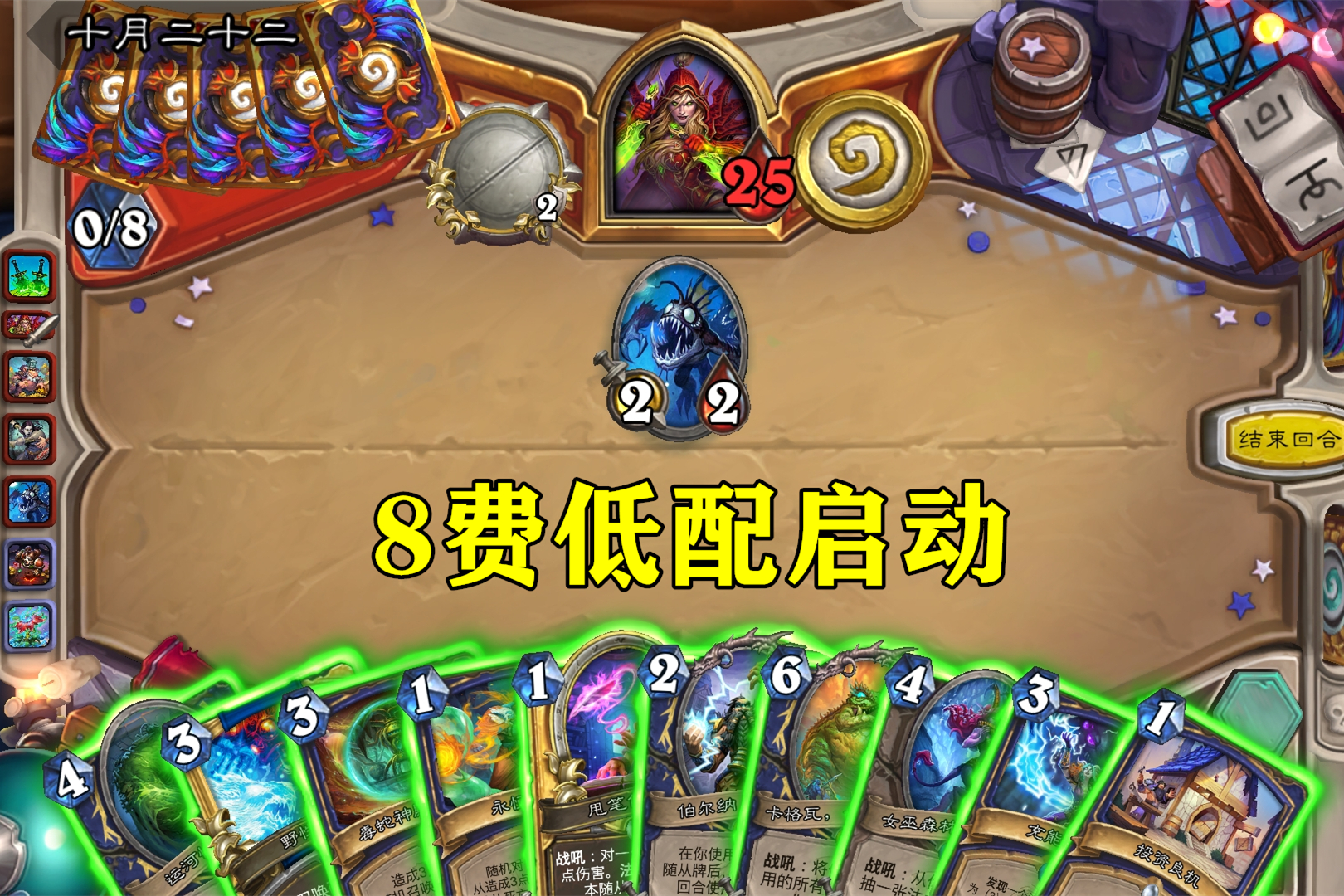 萨满过载,萨满过载卡组