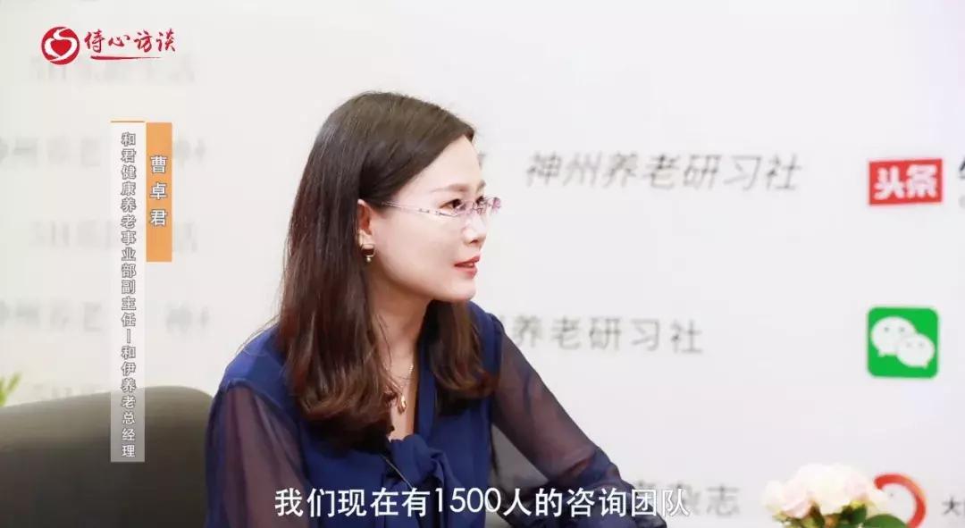 侍心访谈|曹卓君：和君咨询，希望给企业实实在在的帮助
