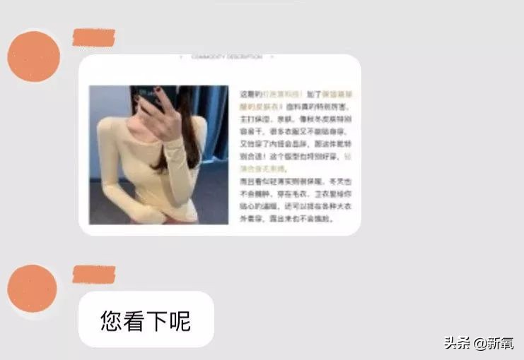 某网红家月销3万的玻尿酸保湿衣,谁买谁交智商税