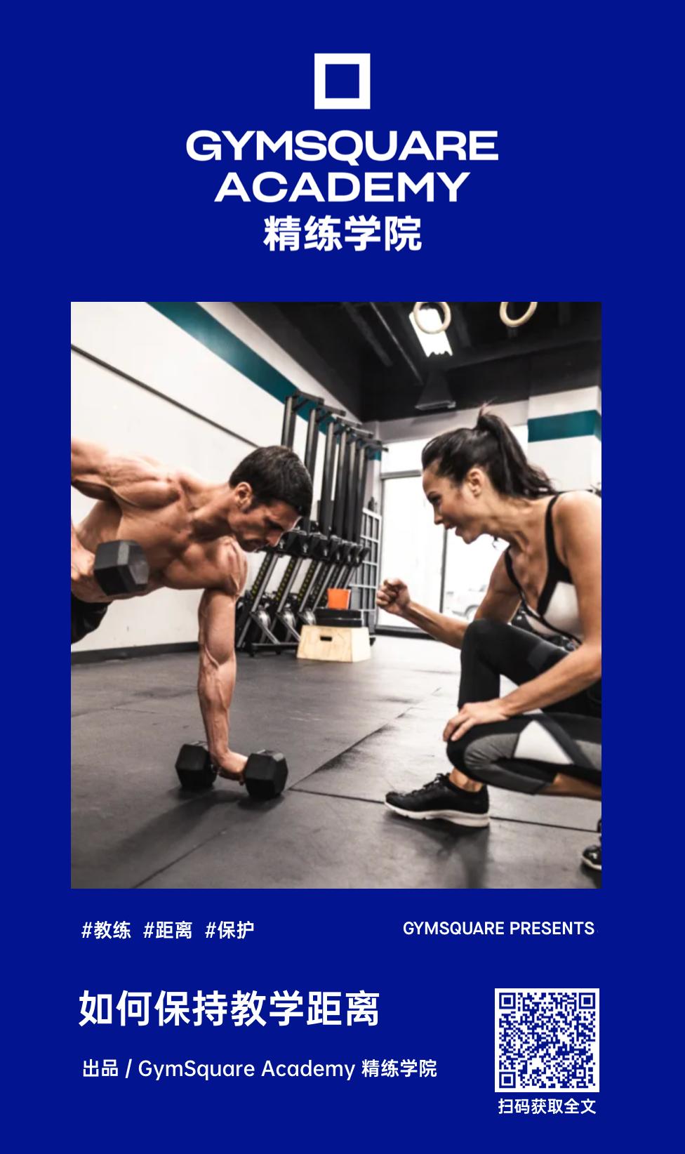 健身代偿啥意思,健身代偿什么意思