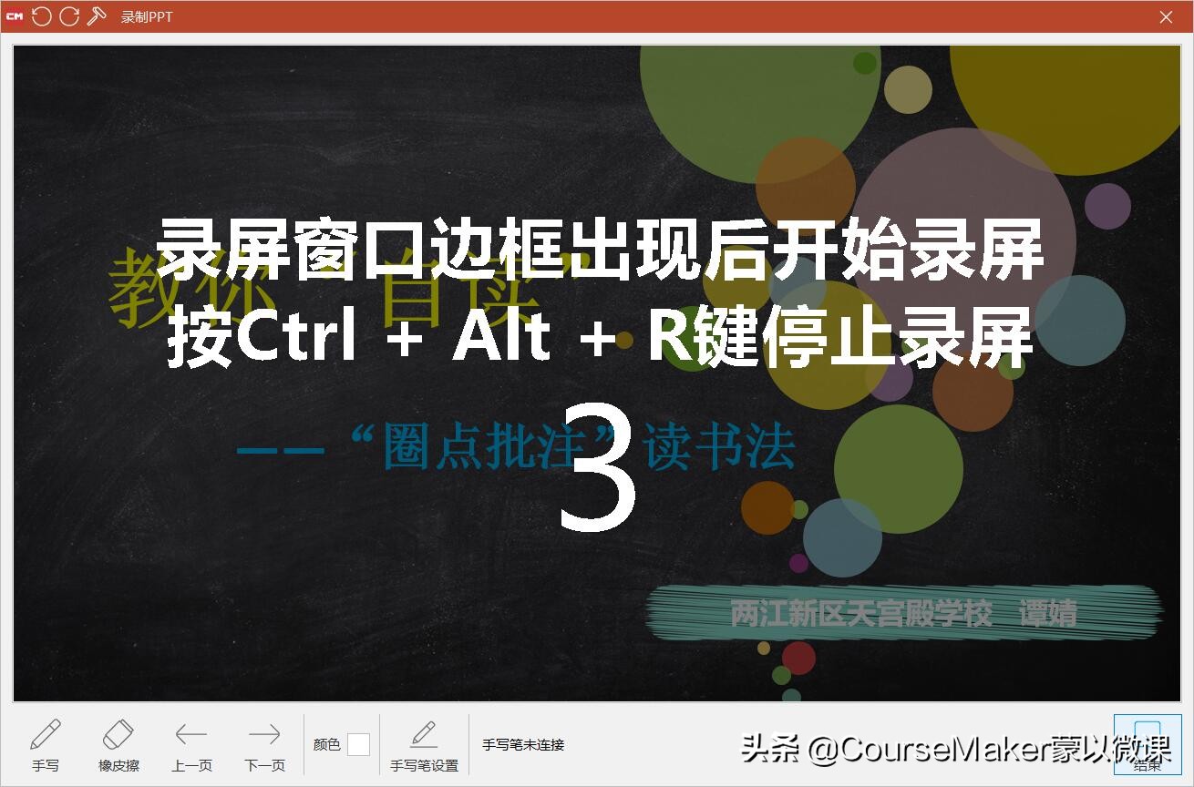 ppt录制培训视频课程,录制ppt的视频怎么弄