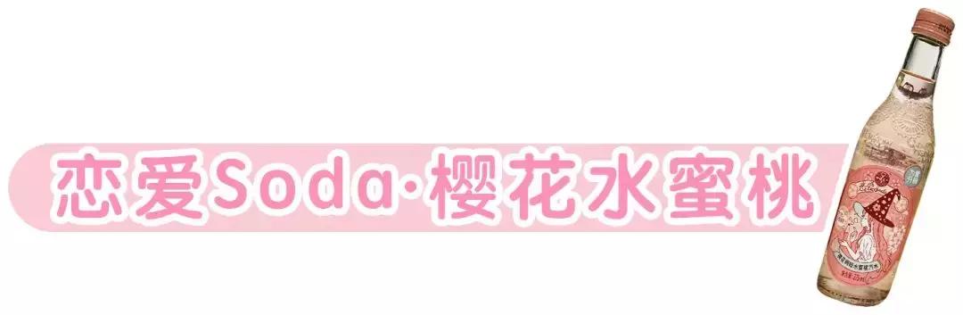 这瓶100岁的汽水突然爆成网红?凭什么