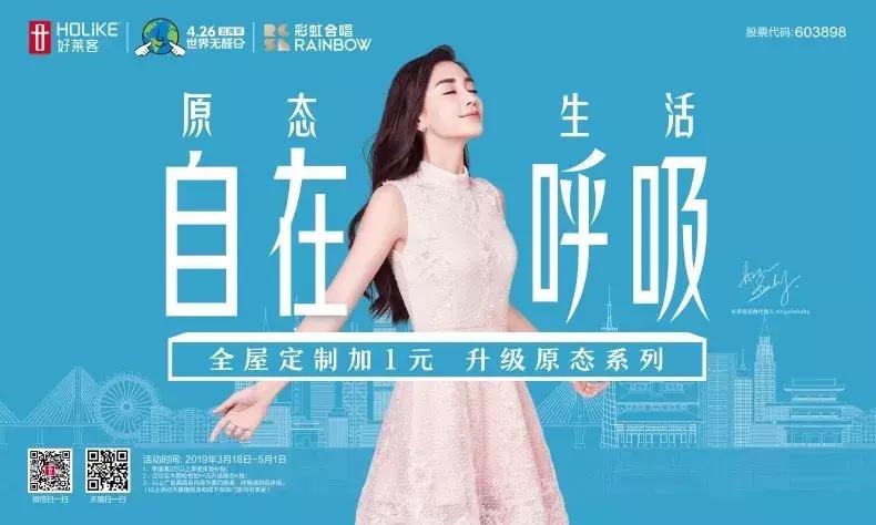 好莱客全屋定制和志邦哪个好,志邦全屋定制和好莱客哪个环保