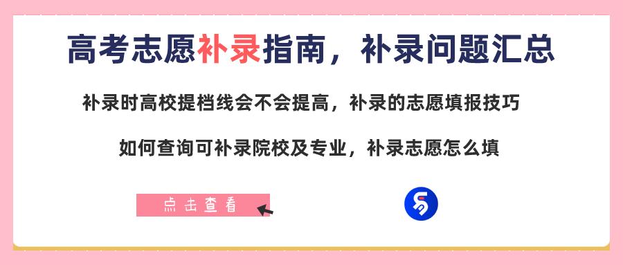 补录是填志愿之后再补录,没报志愿也能补录志愿吗