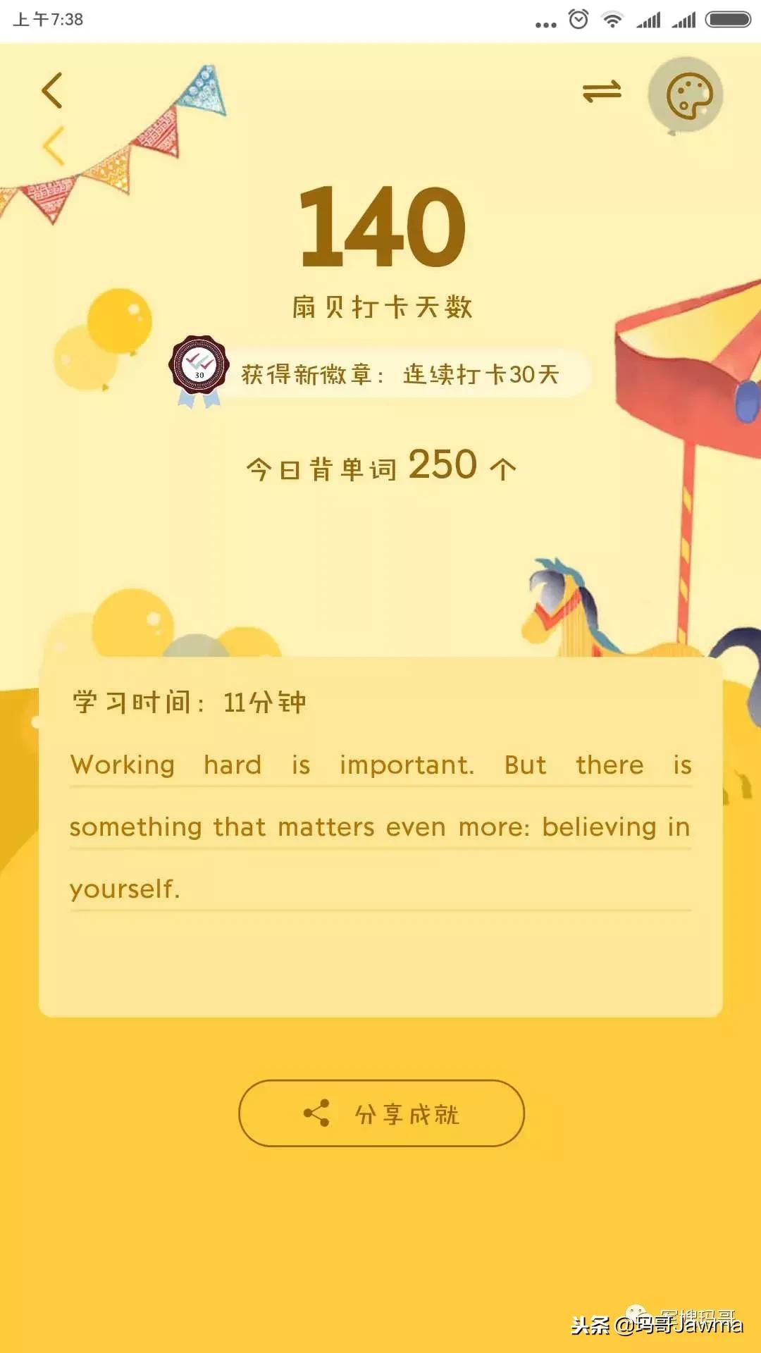 2018年定的小目标,2018年小目标寄语