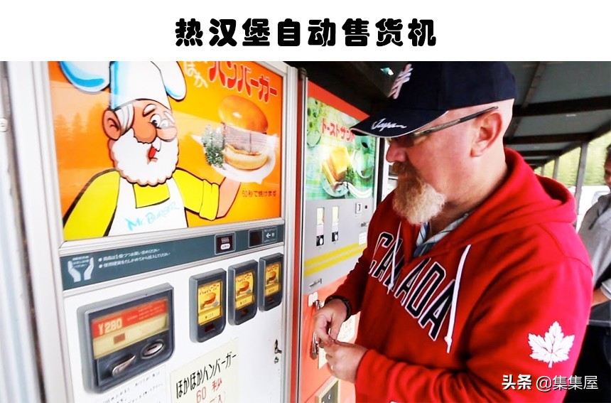 最奇葩的自动售货机,奇怪的自动售货机