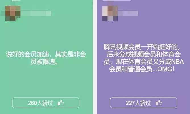 一天狂赚7500万，却被百万人痛骂！腾讯冤不冤？