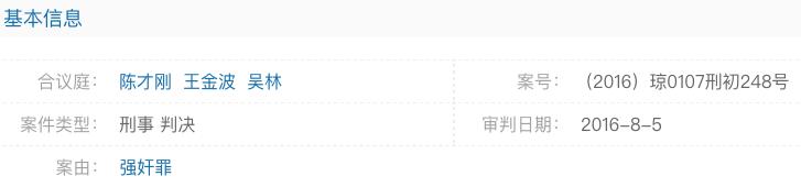 婚内强奸：结了婚就可以肆无忌惮，这样想的人进监狱的风险极大