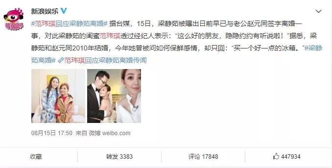 范玮琪微博,范玮琪没有微博了吗