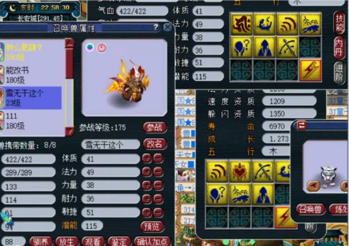 梦幻西游新版本宝宝,梦幻西游新老宝宝对比