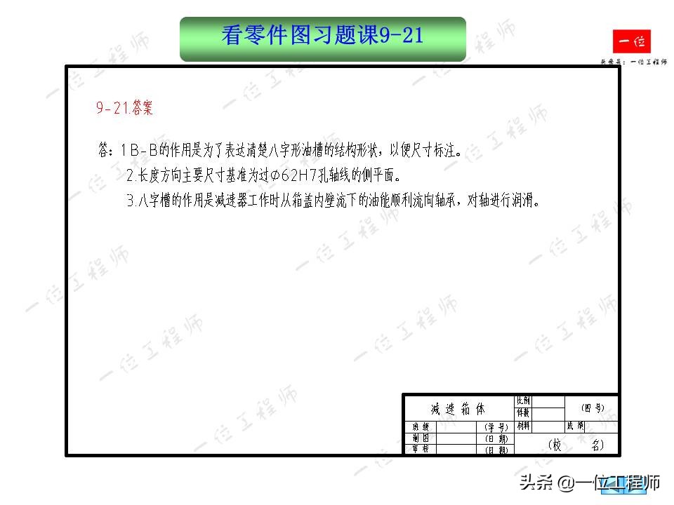 零件图基础知识,如何看懂机械零件图