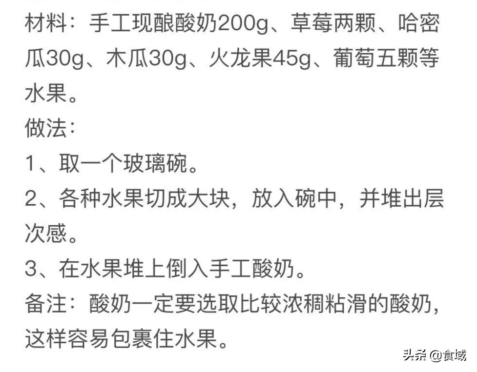 餐饮水果捞加盟店最火爆的项目,水果捞的门店怎么做才火爆