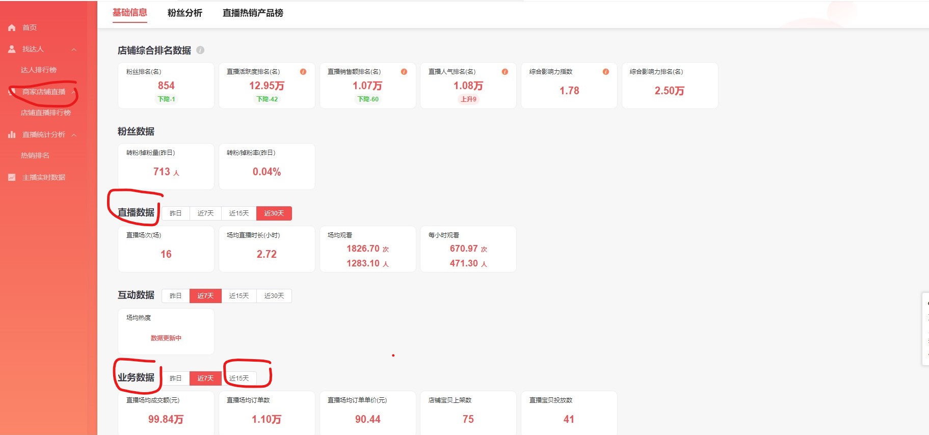 淘宝直播带货怎么做有哪些方法,淘宝直播带货如何快速做