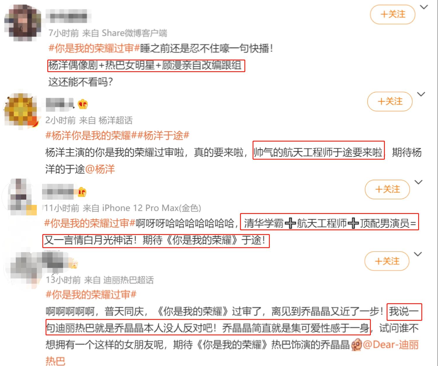 杨洋热巴微微一笑很倾城片段,杨洋热巴微微一笑很倾城